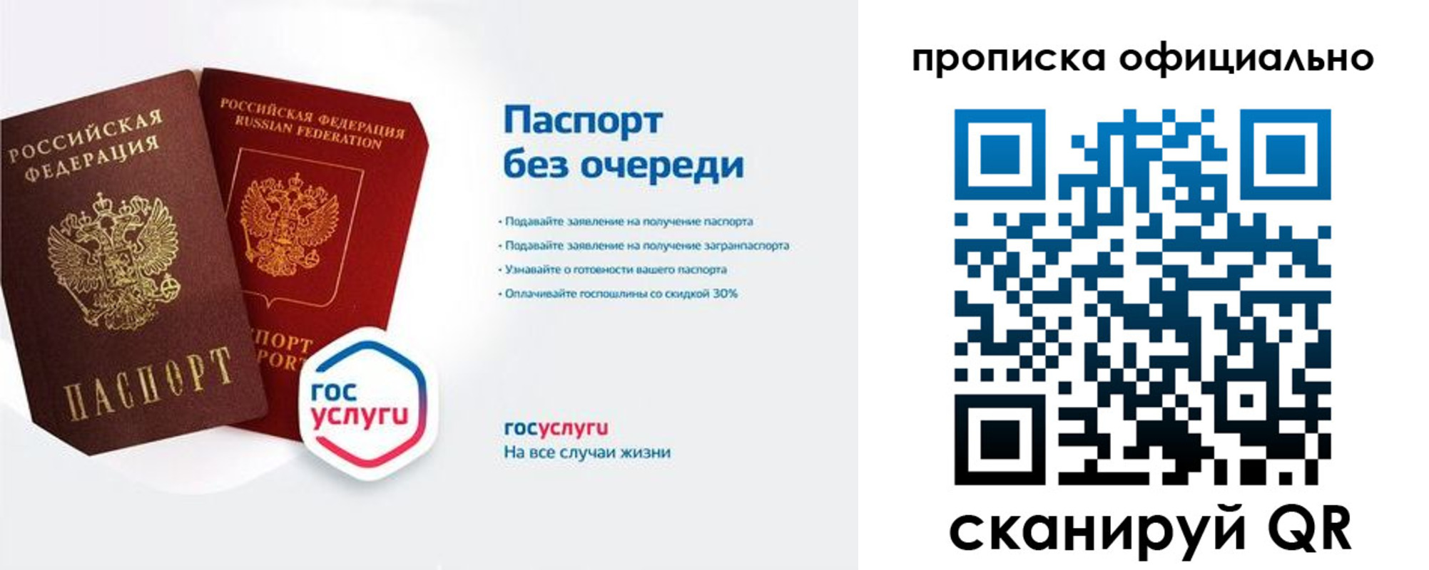найти адрес прописки в Яхроме