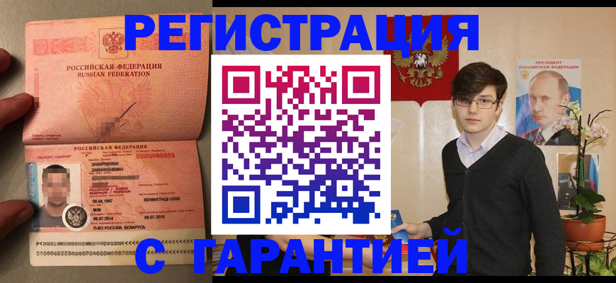 временная регистрация в квартире в Яхроме