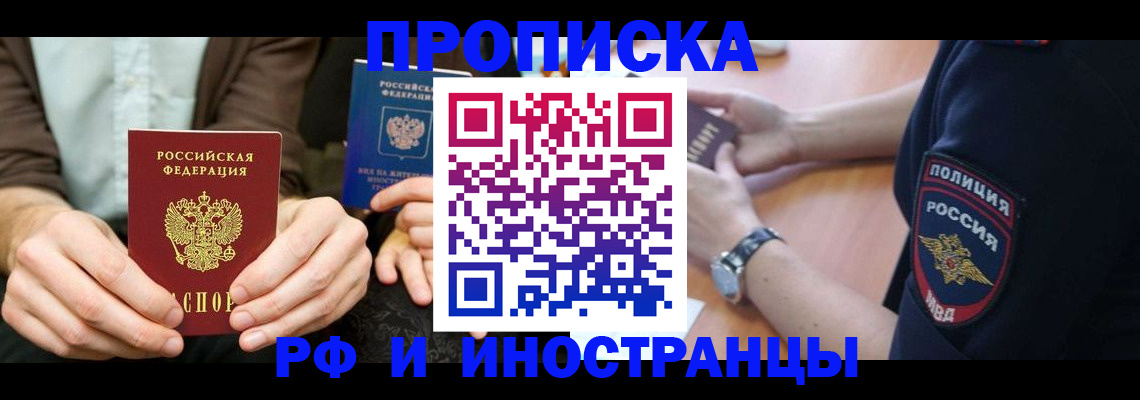 где прописаться в Яхроме